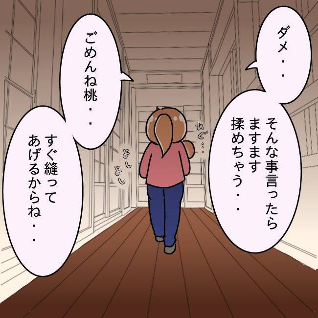 【漫画】躾と称して人形を目の前で壊すって…この家族おかしい【妻の不幸を喜ぶ夫 Vol.43】