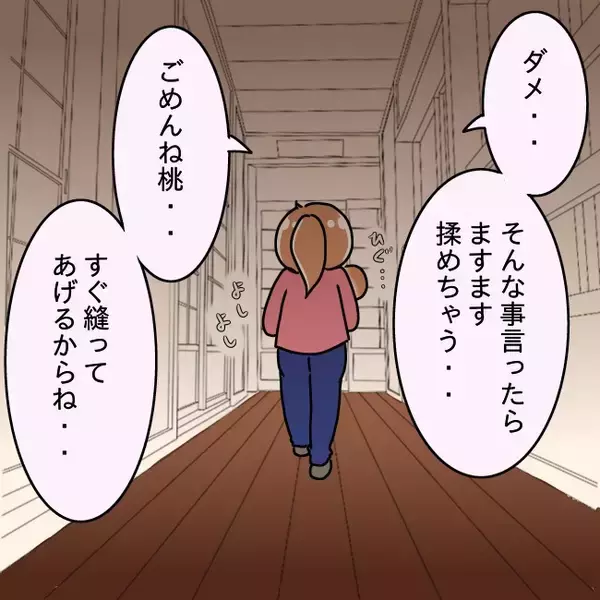 「【漫画】躾と称して人形を目の前で壊すって…この家族おかしい【妻の不幸を喜ぶ夫 Vol.43】」の画像
