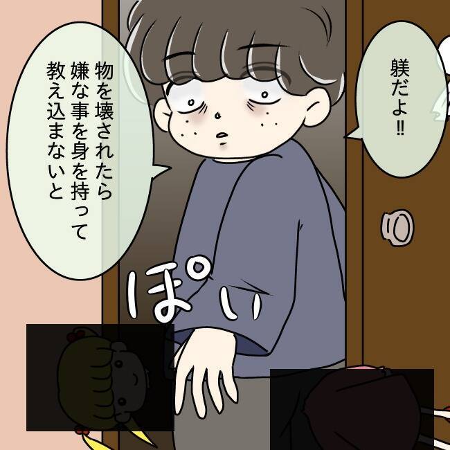 【漫画】躾と称して人形を目の前で壊すって…この家族おかしい【妻の不幸を喜ぶ夫 Vol.43】