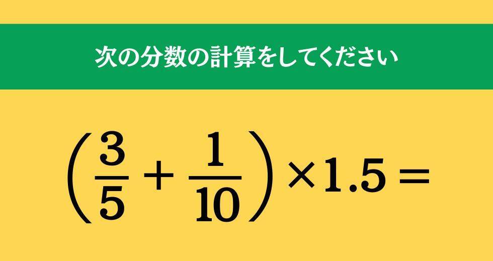 大人ならわかる？ 小学校の「算数」問題＜Vol.1647＞