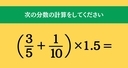 大人ならわかる？ 小学校の「算数」問題＜Vol.1647＞の画像