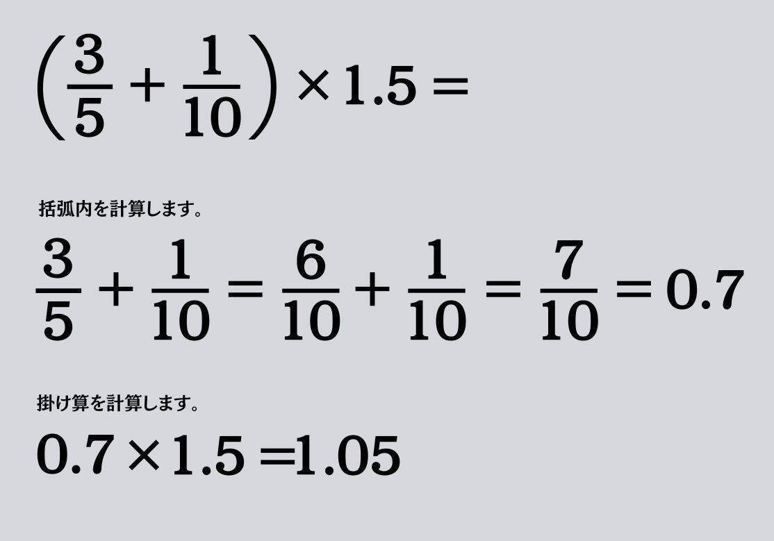 大人ならわかる？ 小学校の「算数」問題＜Vol.1647＞