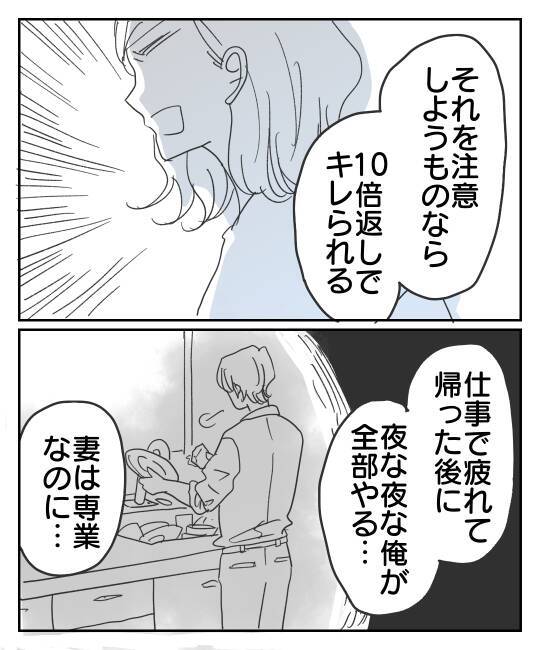 妻子持ちはさすがにダメ！ でも…彼が妻に対して抱いている不満とは？