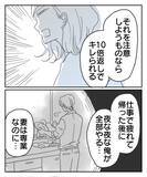 「妻子持ちはさすがにダメ！ でも…彼が妻に対して抱いている不満とは？」の画像4