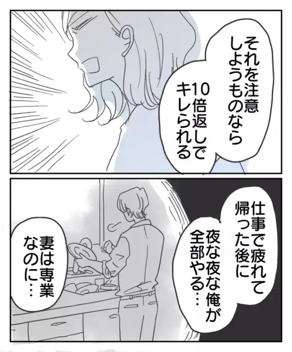 「妻子持ちはさすがにダメ！ でも…彼が妻に対して抱いている不満とは？」の画像