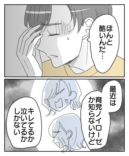 妻子持ちはさすがにダメ！ でも…彼が妻に対して抱いている不満とは？