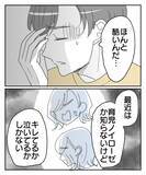 「妻子持ちはさすがにダメ！ でも…彼が妻に対して抱いている不満とは？」の画像5