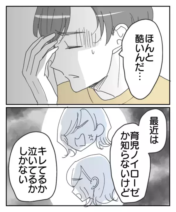 「妻子持ちはさすがにダメ！ でも…彼が妻に対して抱いている不満とは？」の画像