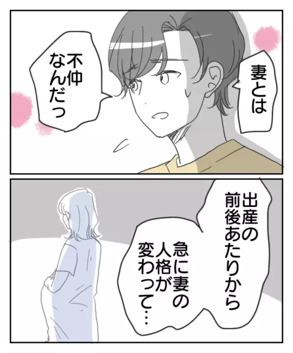 「妻子持ちはさすがにダメ！ でも…彼が妻に対して抱いている不満とは？」の画像