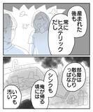 「妻子持ちはさすがにダメ！ でも…彼が妻に対して抱いている不満とは？」の画像3