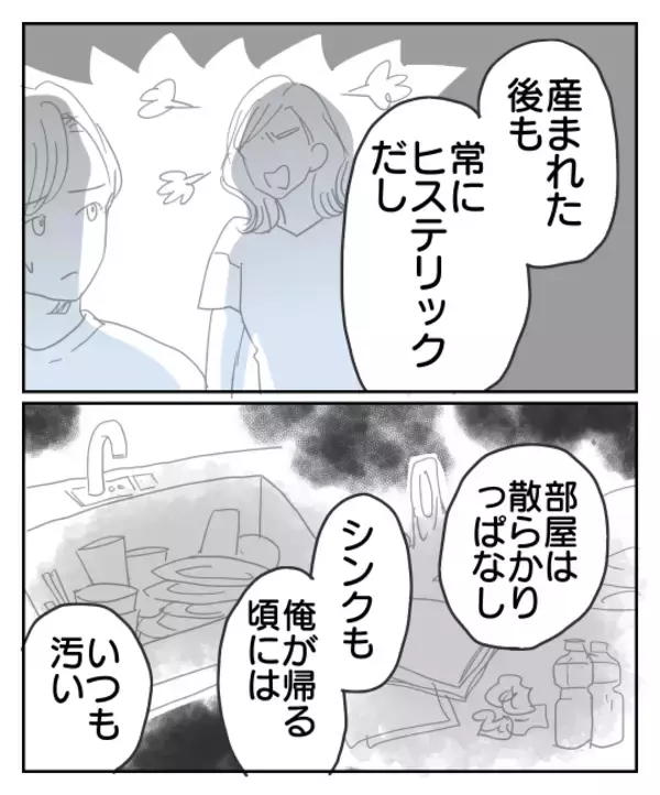 「妻子持ちはさすがにダメ！ でも…彼が妻に対して抱いている不満とは？」の画像