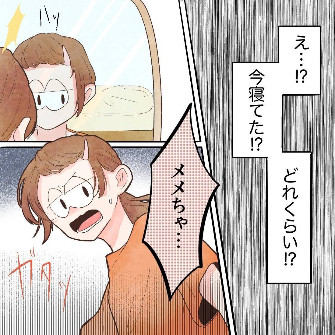 薬のせいでウトウトしてた…「危ない！」ベッドを見ると娘が！