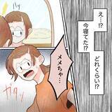 「薬のせいでウトウトしてた…「危ない！」ベッドを見ると娘が！」の画像2