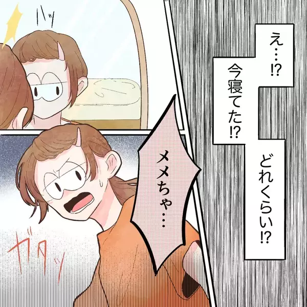 「薬のせいでウトウトしてた…「危ない！」ベッドを見ると娘が！」の画像