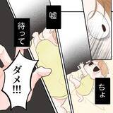 「薬のせいでウトウトしてた…「危ない！」ベッドを見ると娘が！」の画像3