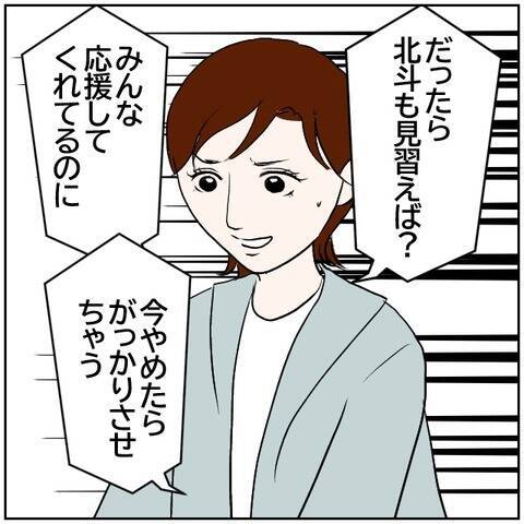 【漫画】離婚したいわけじゃないけど、もう一緒にはいられない【ボクは良いパパ・良い夫 Vol.61】