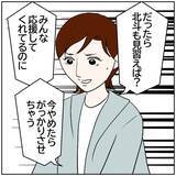 「【漫画】離婚したいわけじゃないけど、もう一緒にはいられない【ボクは良いパパ・良い夫 Vol.61】」の画像5