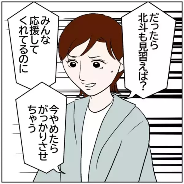 「【漫画】離婚したいわけじゃないけど、もう一緒にはいられない【ボクは良いパパ・良い夫 Vol.61】」の画像