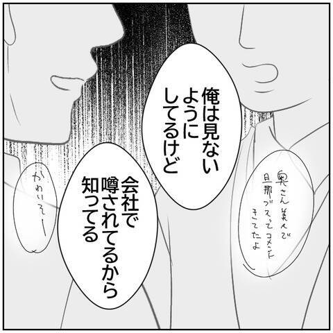 【漫画】離婚したいわけじゃないけど、もう一緒にはいられない【ボクは良いパパ・良い夫 Vol.61】