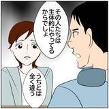 「【漫画】離婚したいわけじゃないけど、もう一緒にはいられない【ボクは良いパパ・良い夫 Vol.61】」の画像4