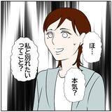 「【漫画】離婚したいわけじゃないけど、もう一緒にはいられない【ボクは良いパパ・良い夫 Vol.61】」の画像1