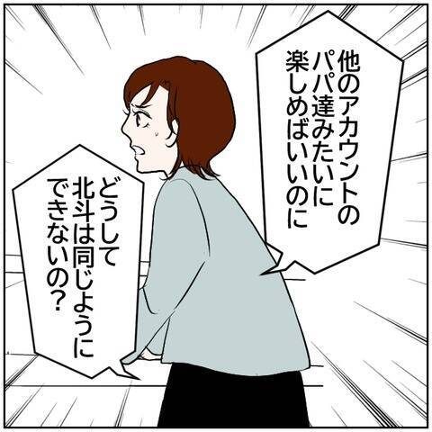 【漫画】離婚したいわけじゃないけど、もう一緒にはいられない【ボクは良いパパ・良い夫 Vol.61】