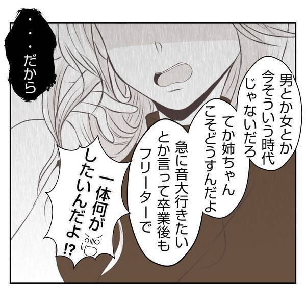 【漫画】義父が義母と義姉に強く言えない理由が明らかに【何もしない出戻り義姉 Vol.7】