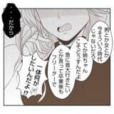 「【漫画】義父が義母と義姉に強く言えない理由が明らかに【何もしない出戻り義姉 Vol.7】」の画像12