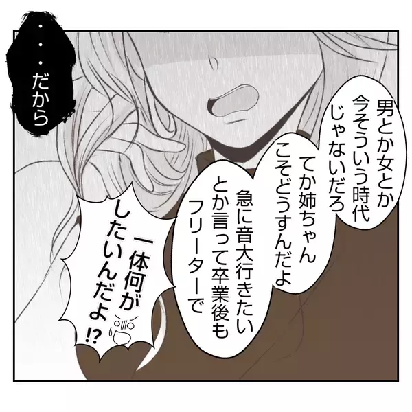 「【漫画】義父が義母と義姉に強く言えない理由が明らかに【何もしない出戻り義姉 Vol.7】」の画像