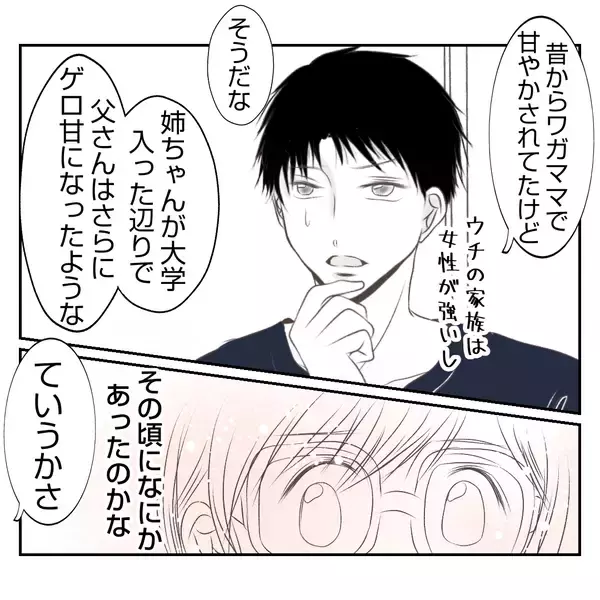 「【漫画】義父が義母と義姉に強く言えない理由が明らかに【何もしない出戻り義姉 Vol.7】」の画像
