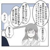 「【漫画】義父が義母と義姉に強く言えない理由が明らかに【何もしない出戻り義姉 Vol.7】」の画像6