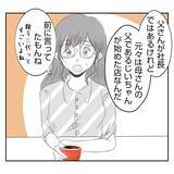 「【漫画】義父が義母と義姉に強く言えない理由が明らかに【何もしない出戻り義姉 Vol.7】」の画像4