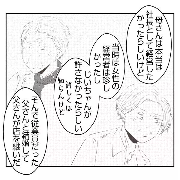 「【漫画】義父が義母と義姉に強く言えない理由が明らかに【何もしない出戻り義姉 Vol.7】」の画像