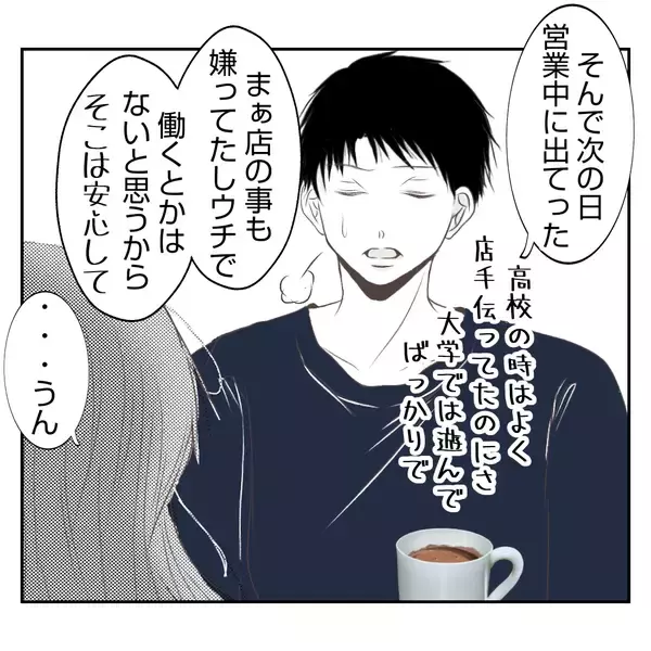 「【漫画】義父が義母と義姉に強く言えない理由が明らかに【何もしない出戻り義姉 Vol.7】」の画像