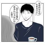 「【漫画】義父が義母と義姉に強く言えない理由が明らかに【何もしない出戻り義姉 Vol.7】」の画像3