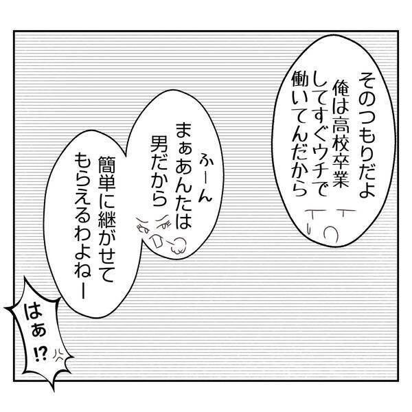 【漫画】義父が義母と義姉に強く言えない理由が明らかに【何もしない出戻り義姉 Vol.7】