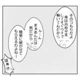 「【漫画】義父が義母と義姉に強く言えない理由が明らかに【何もしない出戻り義姉 Vol.7】」の画像11