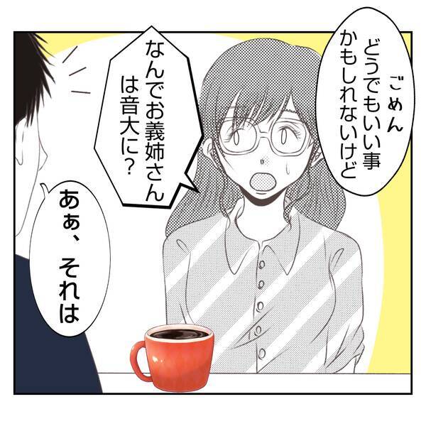 【漫画】義父が義母と義姉に強く言えない理由が明らかに【何もしない出戻り義姉 Vol.7】
