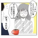 「【漫画】義父が義母と義姉に強く言えない理由が明らかに【何もしない出戻り義姉 Vol.7】」の画像15