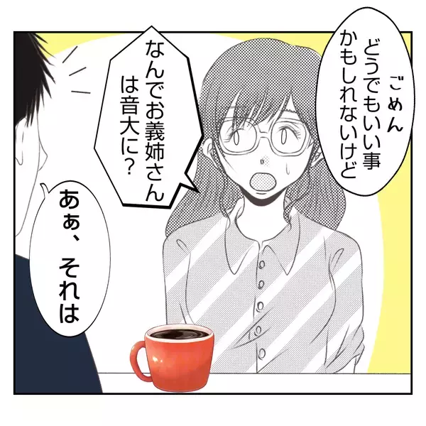 「【漫画】義父が義母と義姉に強く言えない理由が明らかに【何もしない出戻り義姉 Vol.7】」の画像