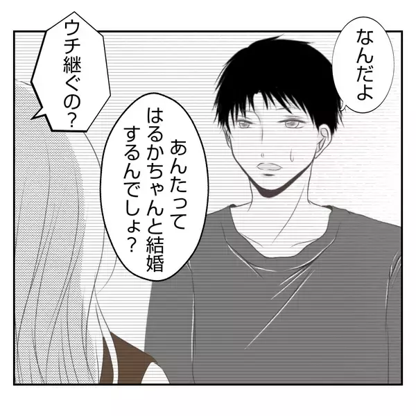 「【漫画】義父が義母と義姉に強く言えない理由が明らかに【何もしない出戻り義姉 Vol.7】」の画像