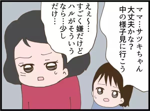 「【漫画】引っ越し業者が仰天！ 私もとんでもないものを目にする…【怖すぎる隣人 Vol.112】」の画像