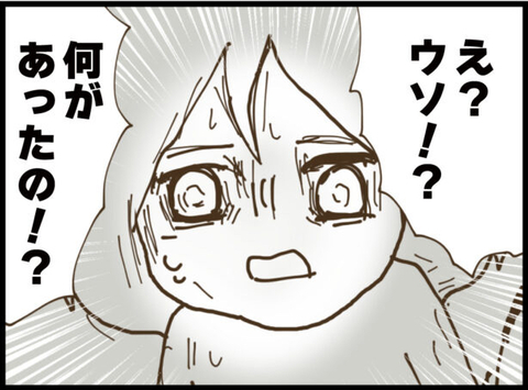 【漫画】引っ越し業者が仰天！ 私もとんでもないものを目にする…【怖すぎる隣人 Vol.112】の画像