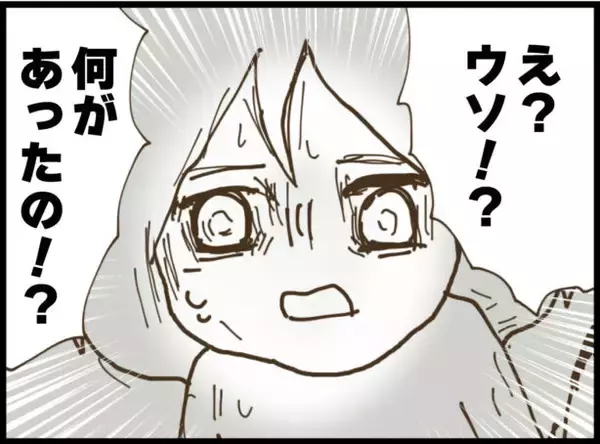 「【漫画】引っ越し業者が仰天！ 私もとんでもないものを目にする…【怖すぎる隣人 Vol.112】」の画像