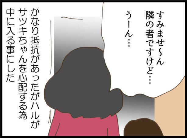 【漫画】引っ越し業者が仰天！ 私もとんでもないものを目にする…【怖すぎる隣人 Vol.112】