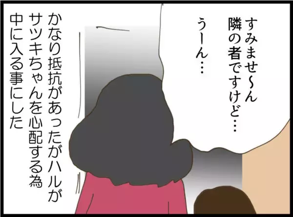 「【漫画】引っ越し業者が仰天！ 私もとんでもないものを目にする…【怖すぎる隣人 Vol.112】」の画像