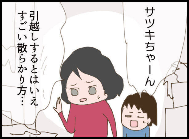【漫画】引っ越し業者が仰天！ 私もとんでもないものを目にする…【怖すぎる隣人 Vol.112】