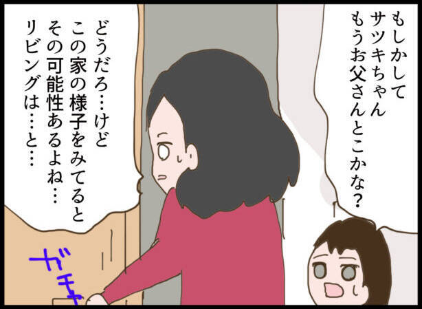 【漫画】引っ越し業者が仰天！ 私もとんでもないものを目にする…【怖すぎる隣人 Vol.112】