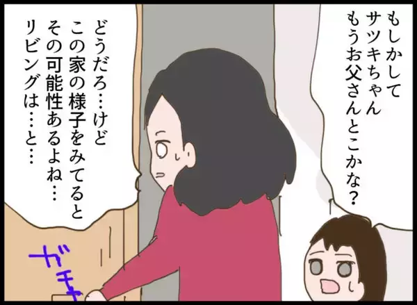 「【漫画】引っ越し業者が仰天！ 私もとんでもないものを目にする…【怖すぎる隣人 Vol.112】」の画像