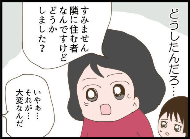 【漫画】引っ越し業者が仰天！ 私もとんでもないものを目にする…【怖すぎる隣人 Vol.112】